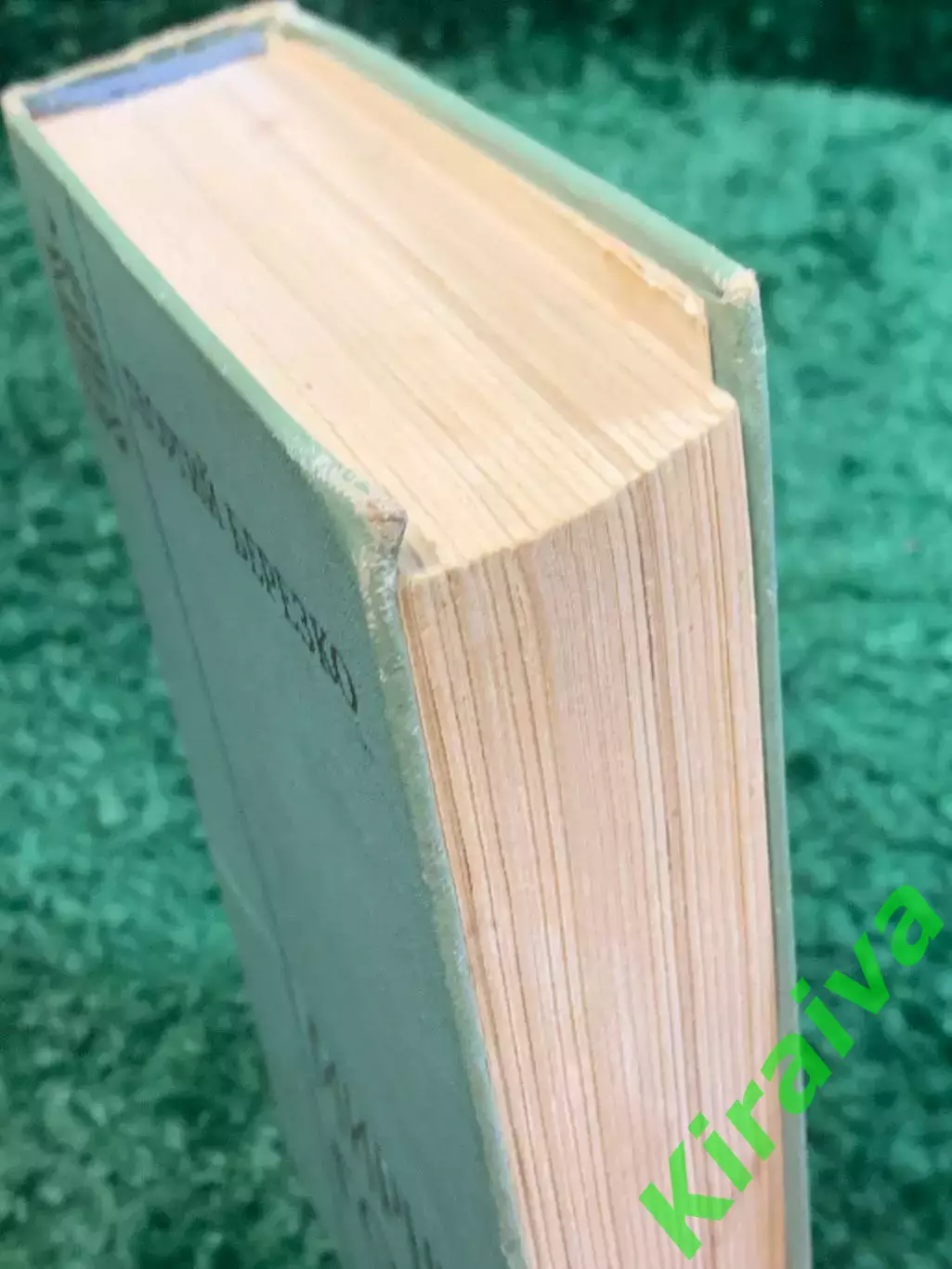 Книга роман «Мирный город» Георгий Березко 1962 (Н2815) 7