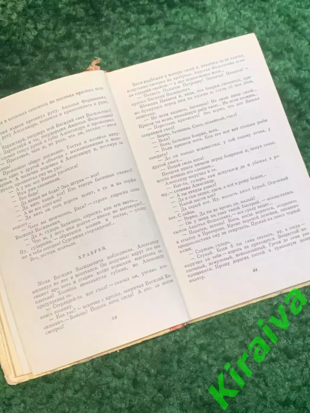 Книга историческая повесть «Александр Суворов» Сергей Григорьев 1971 (Н2816) 3