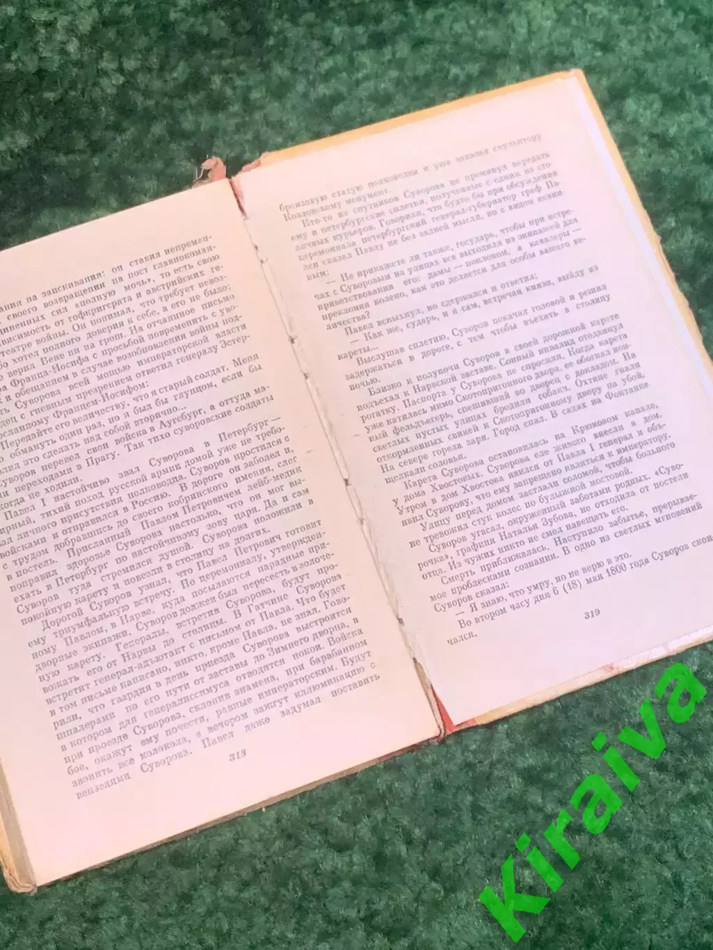 Книга историческая повесть «Александр Суворов» Сергей Григорьев 1971 (Н2816) 4