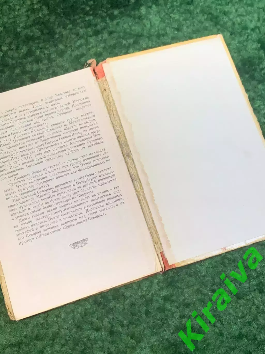 Книга историческая повесть «Александр Суворов» Сергей Григорьев 1971 (Н2816) 5