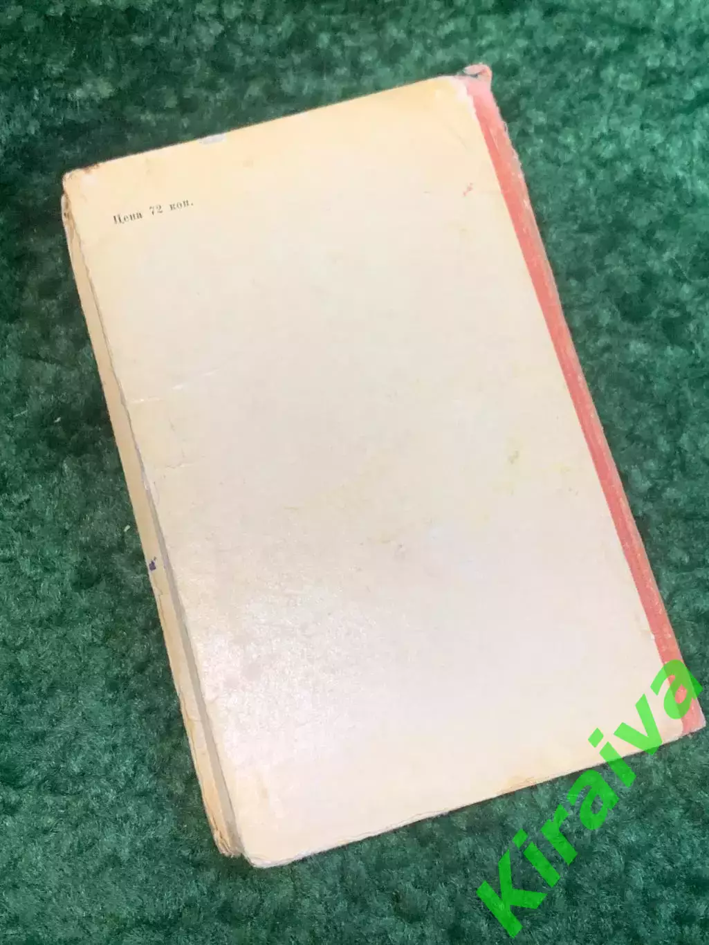 Книга историческая повесть «Александр Суворов» Сергей Григорьев 1971 (Н2816) 7