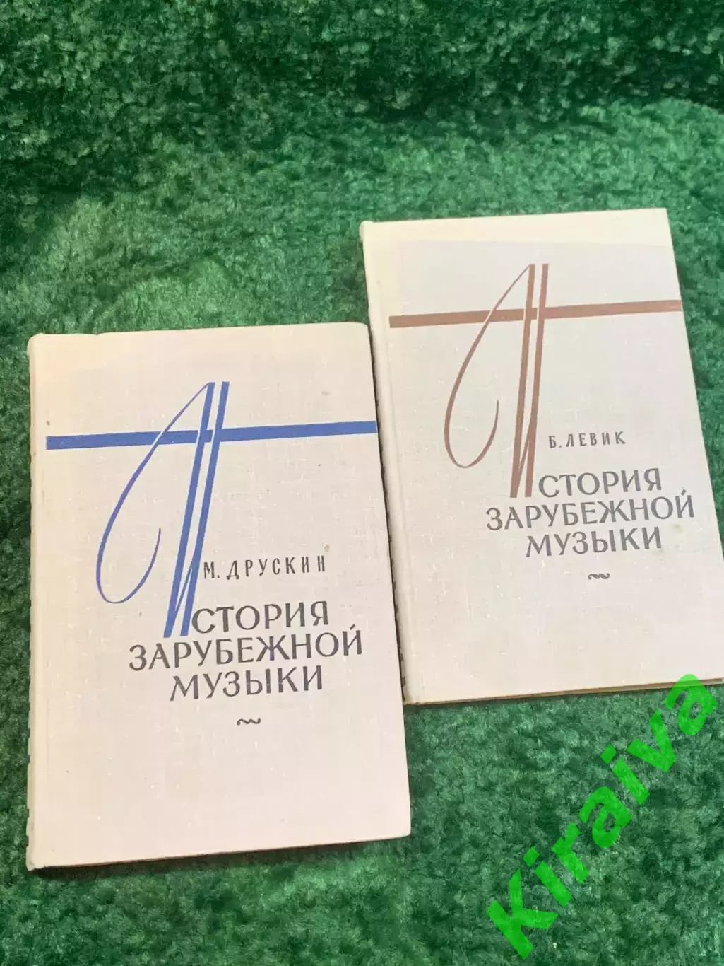 Книги учебные «История зарубежной музыки» (выпуски 2 и 4) Б. Левик, М. Д (Н2823