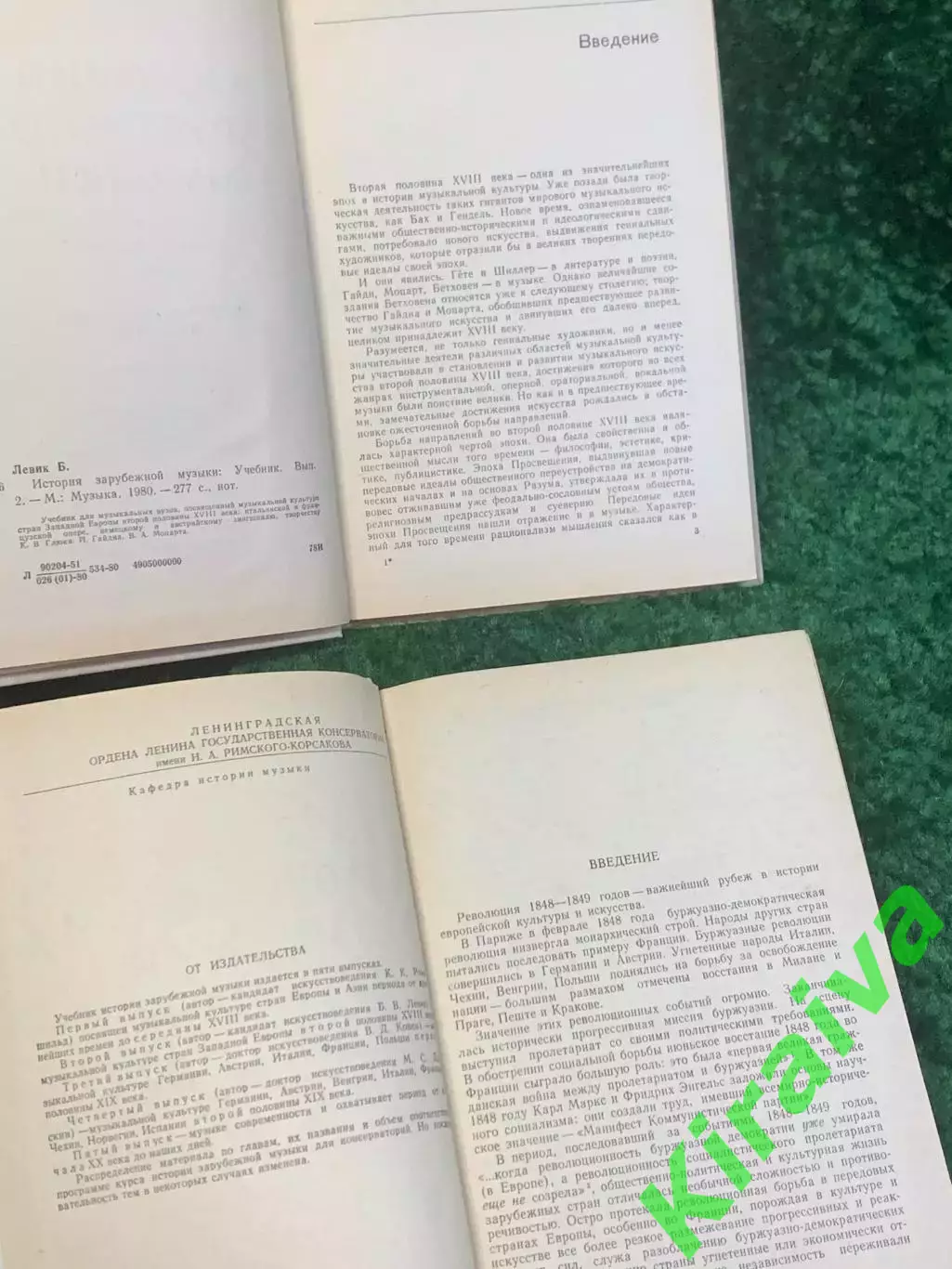 Книги учебные «История зарубежной музыки» (выпуски 2 и 4) Б. Левик, М. Д (Н2823 3