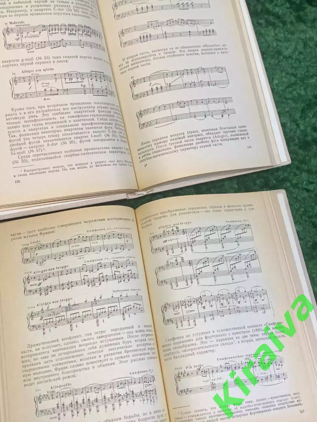 Книги учебные «История зарубежной музыки» (выпуски 2 и 4) Б. Левик, М. Д (Н2823 4