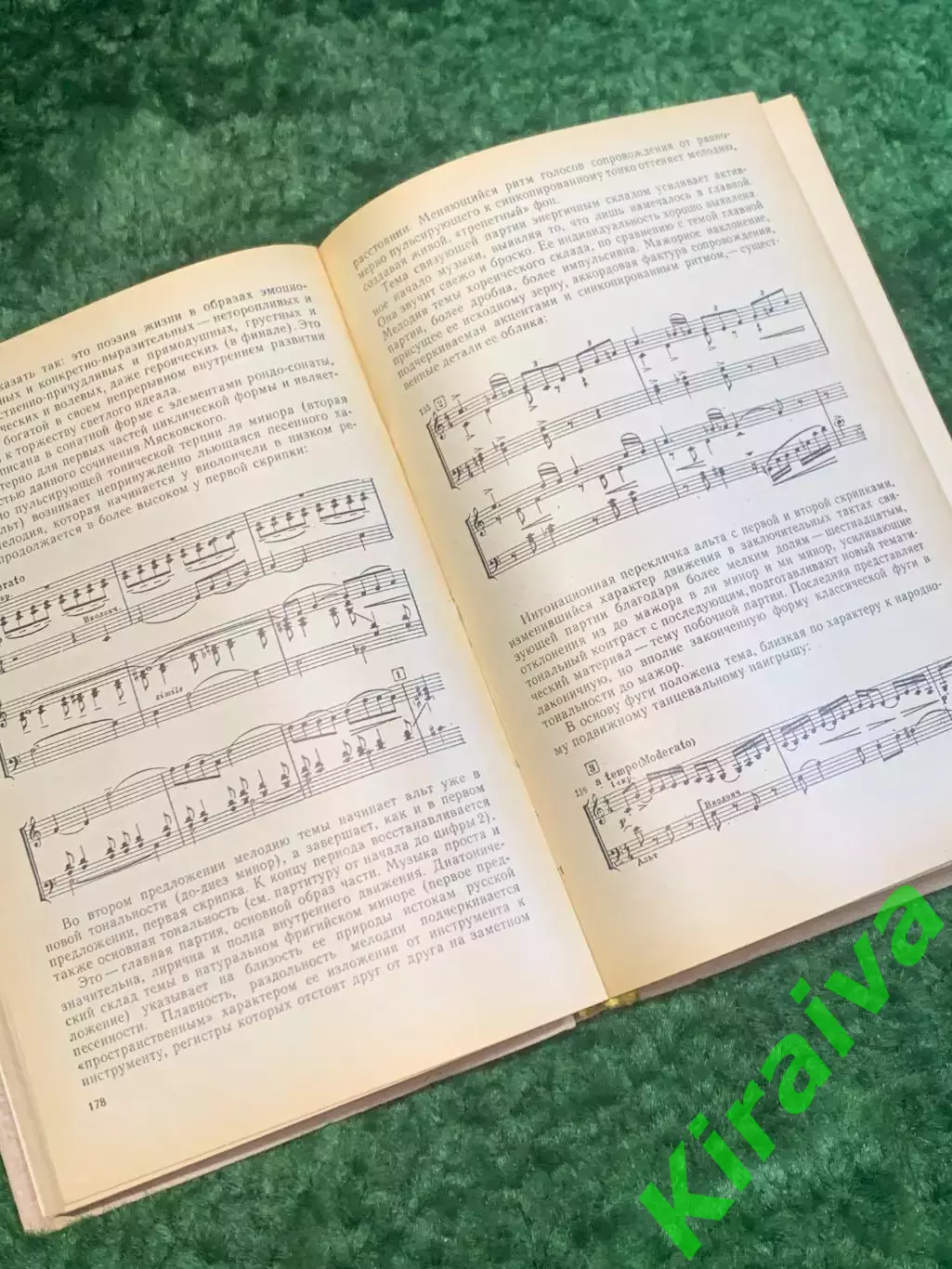 Книга учебник «Советская музыкальная литература» музыкально-педагогический Н2824 4