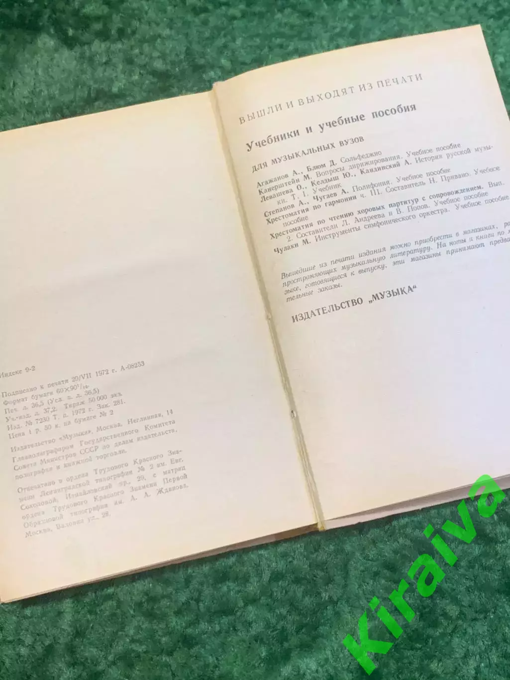 Книга учебник «Советская музыкальная литература» музыкально-педагогический Н2824 5