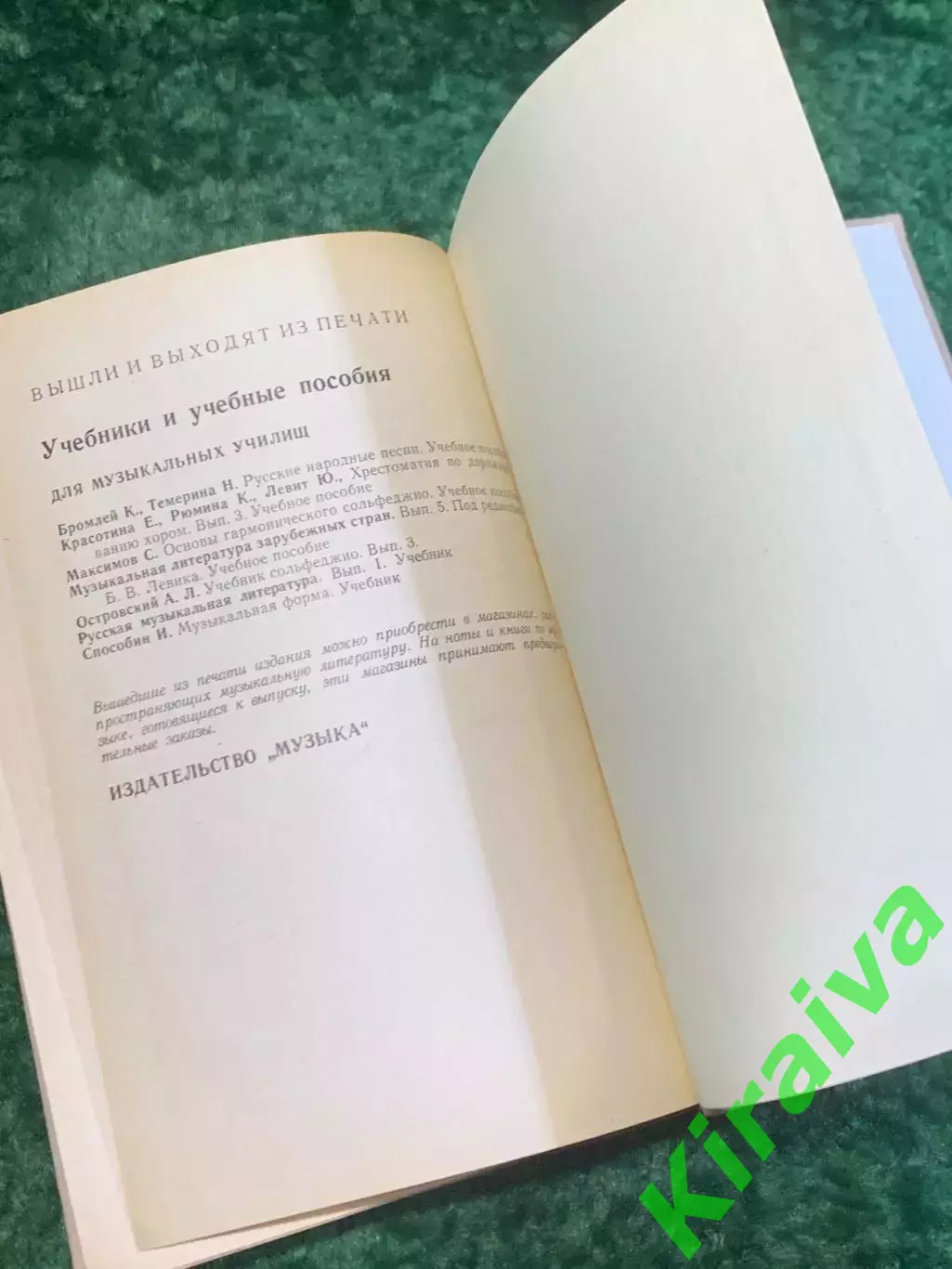 Книга учебник «Советская музыкальная литература» музыкально-педагогический Н2824 6