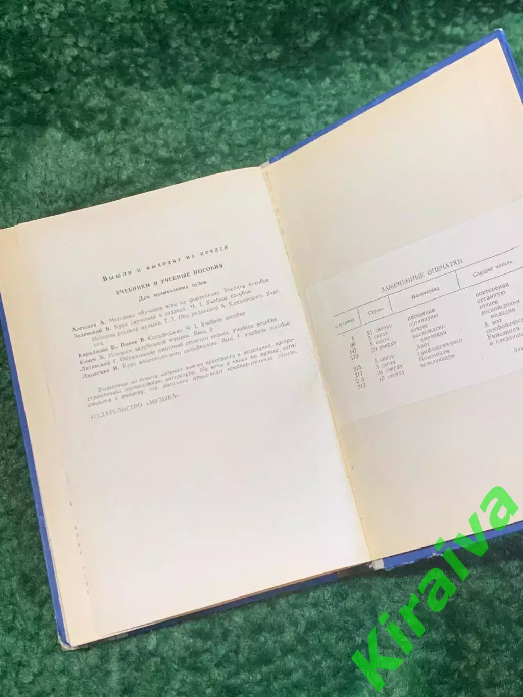 Книга учебно-методическая «Вопросы фортепианной педагогики» 1971 (Н2825) 6