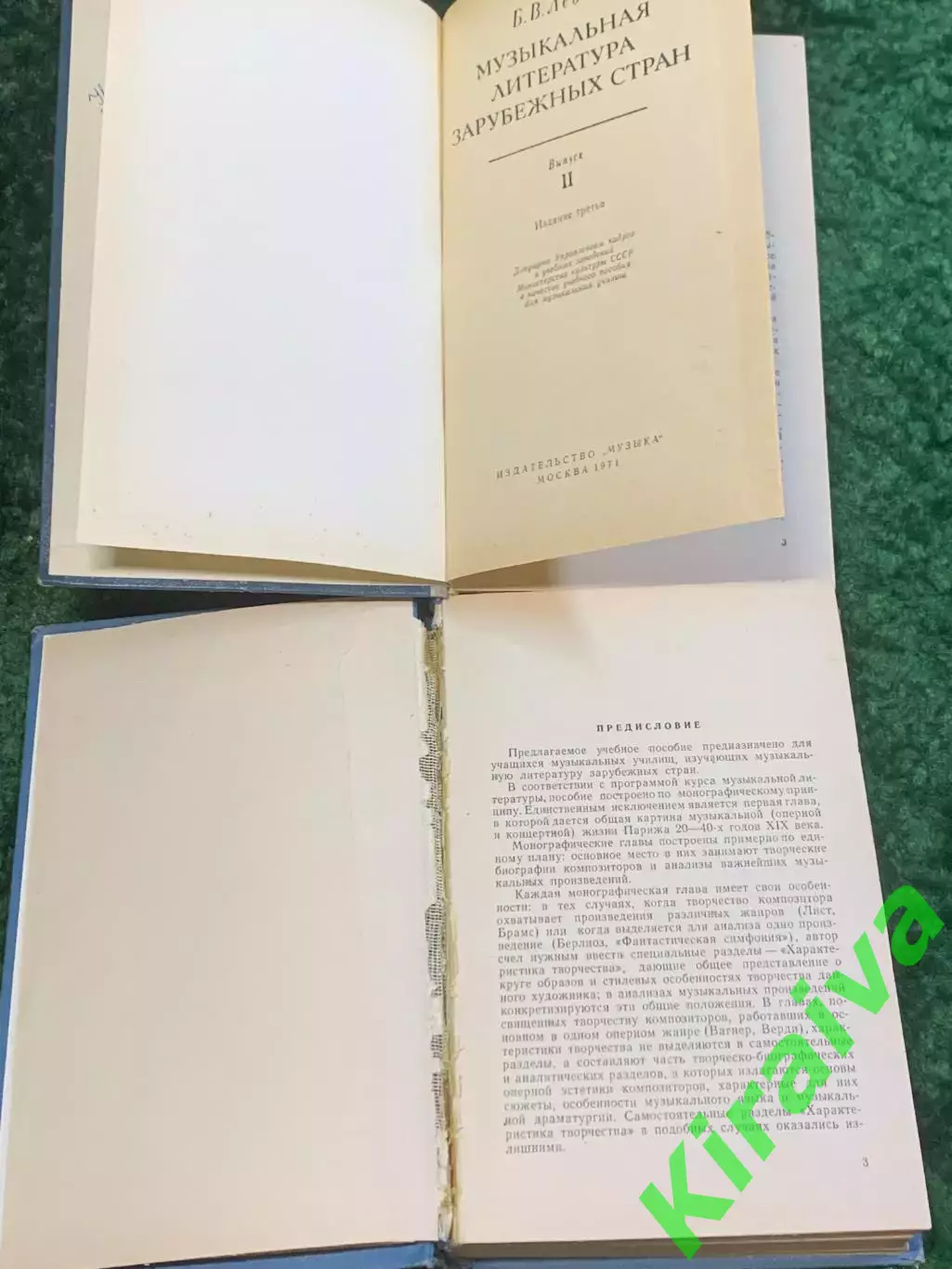 Книги учебные «Музыкальная литература зарубежных стран» (выпуски II и IV (Н2826 1