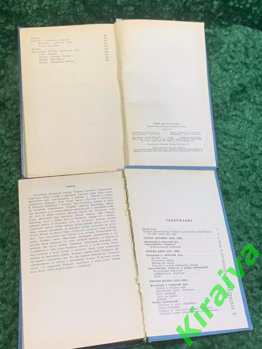 Книги учебные «Музыкальная литература зарубежных стран» (выпуски II и IV (Н2826 3