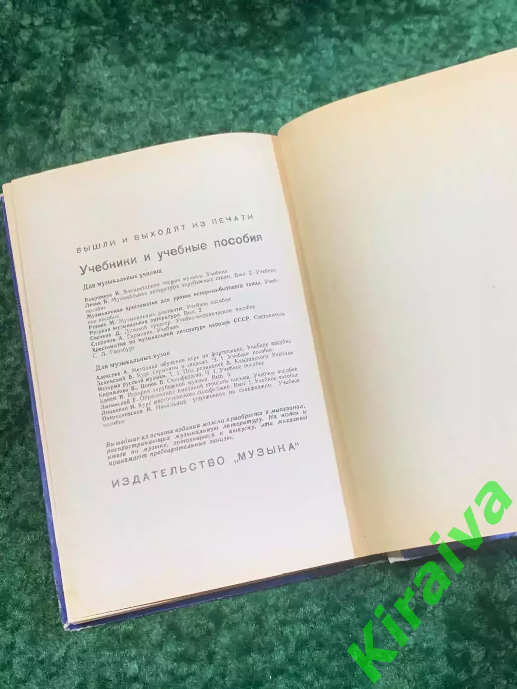 Книга учебное пособие «Музыкальные диктанты» Марк Резник 1971 (Н2827) 4