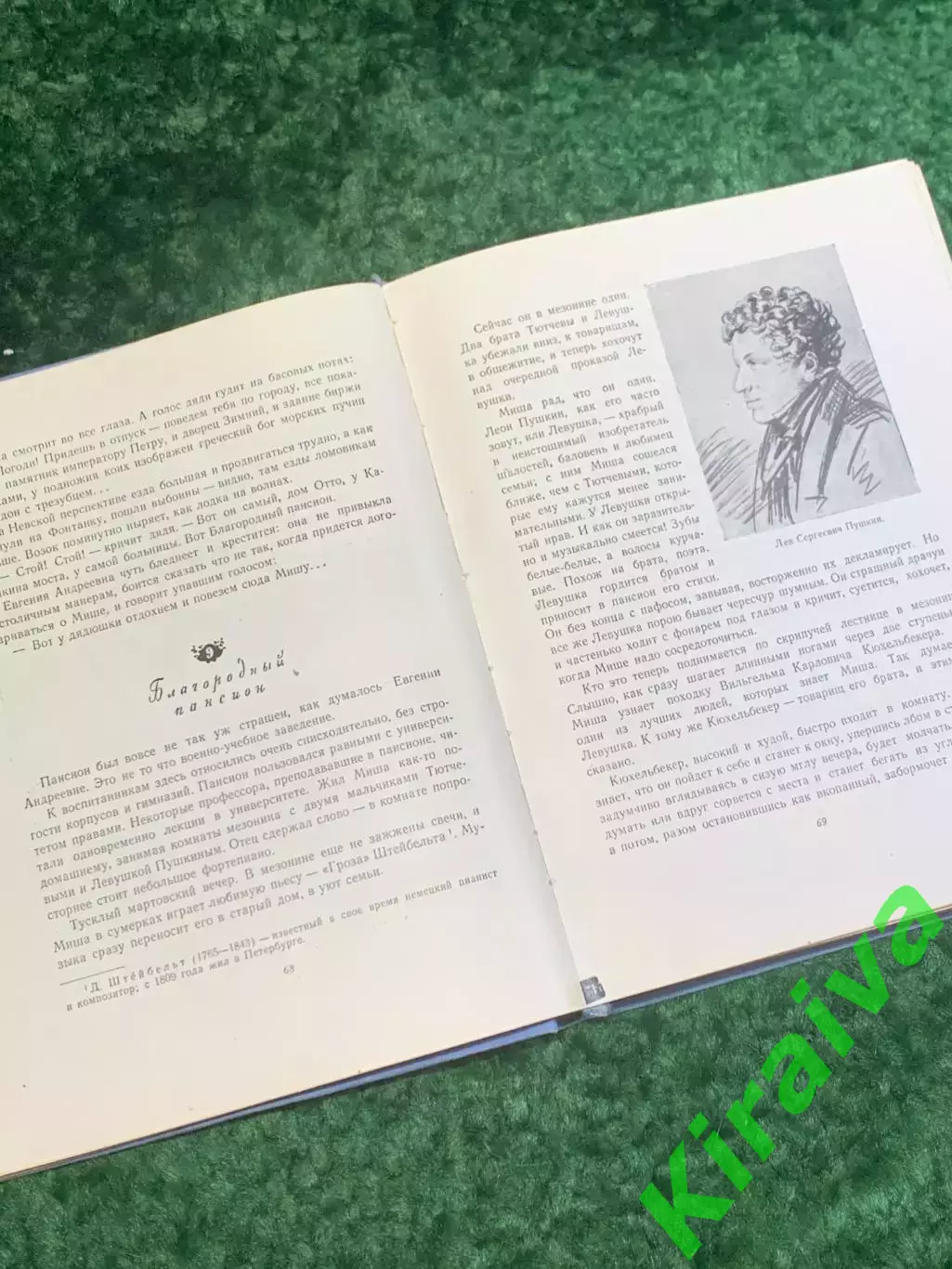Книга биографическая «М. И. Глинка» А. Л. Алтаев 1955 (Н2828) 3