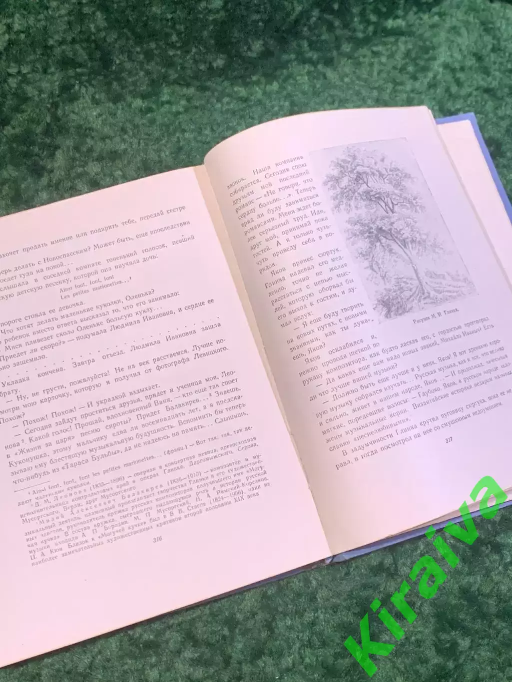Книга биографическая «М. И. Глинка» А. Л. Алтаев 1955 (Н2828) 4