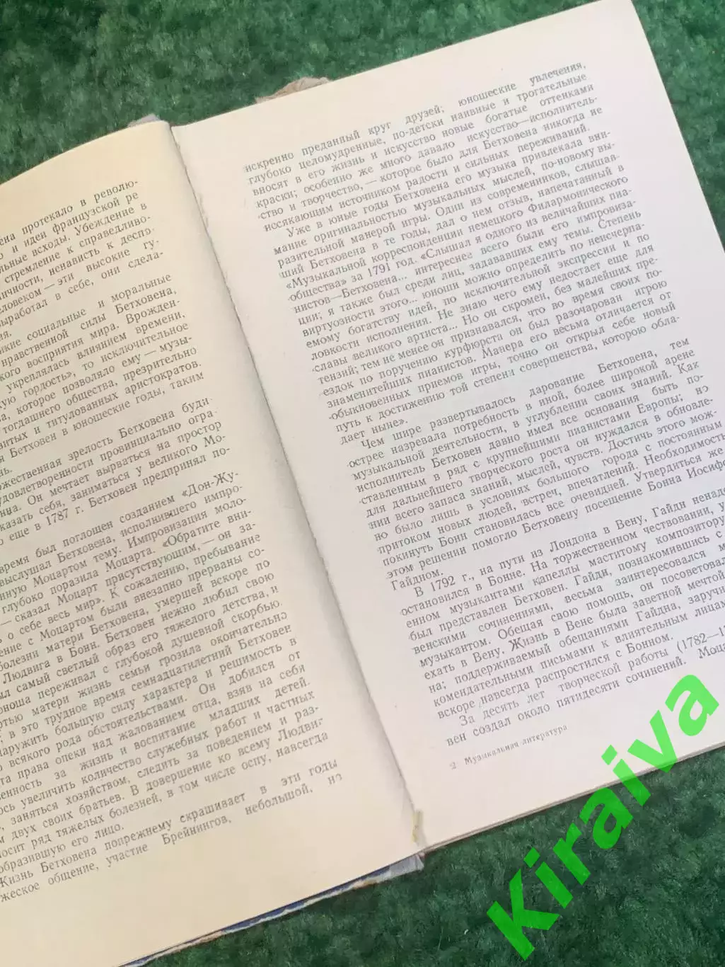 Книга учебное пособие «Музыкальная литература западноевропейских стран» Н2829 3