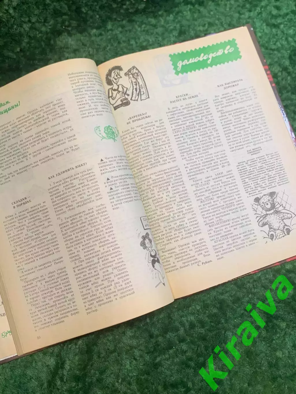 Книга енциклопедія «Вам, милі жінки» 1995 Вінтаж (Н1744,1) 4