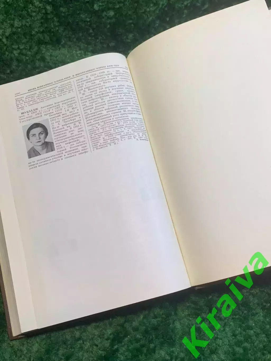 Книга медицинский справочник «Ежегодник Большой медицинской энциклопедии» Н2830 6