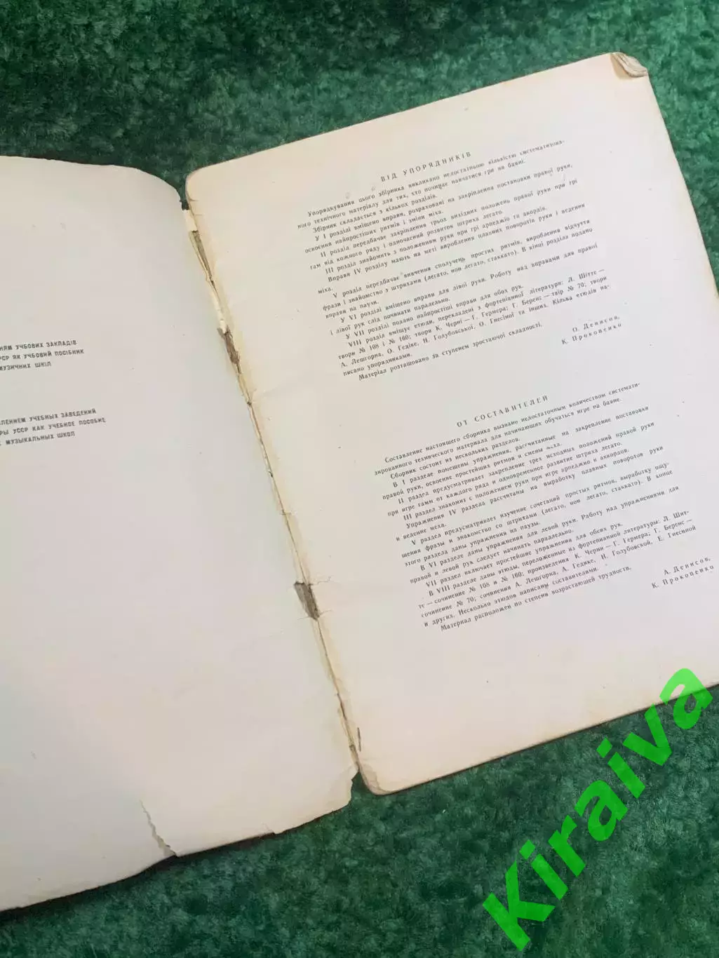 Книга учебное пособие «Школа игры на баяне / Школа гри на баяні» 1967 (Н2831) 2