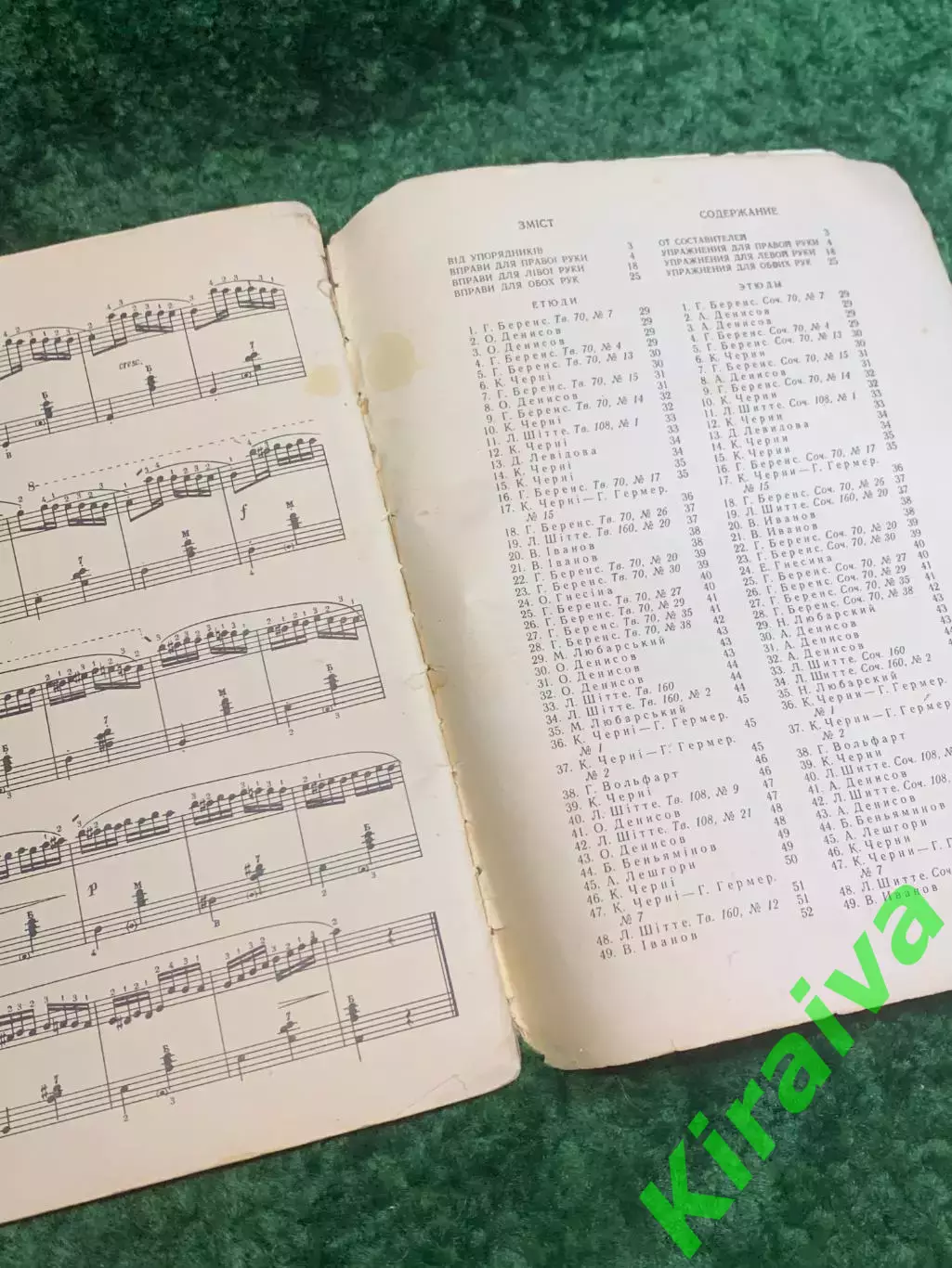 Книга учебное пособие «Школа игры на баяне / Школа гри на баяні» 1967 (Н2831) 4