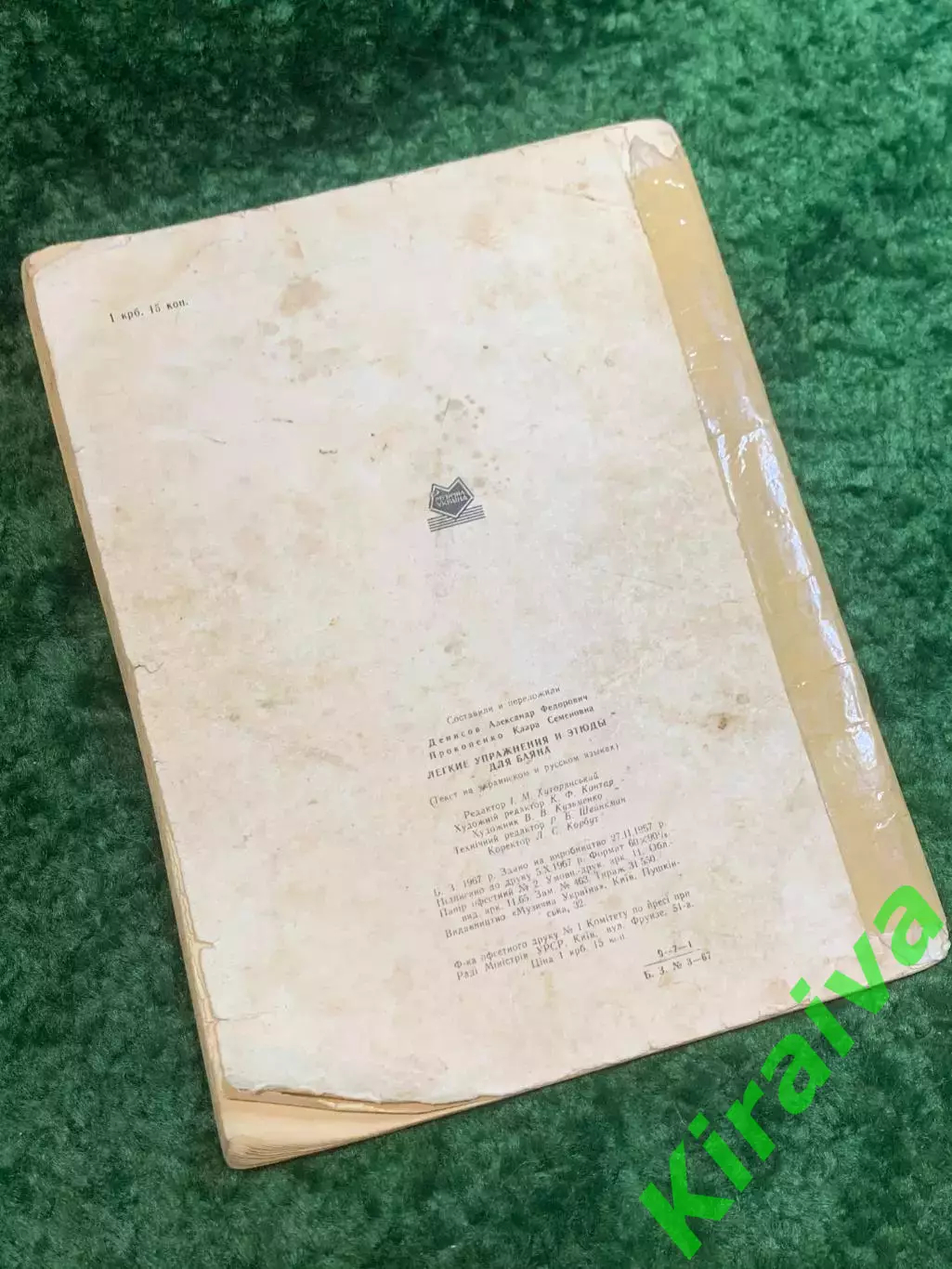 Книга учебное пособие «Школа игры на баяне / Школа гри на баяні» 1967 (Н2831) 6