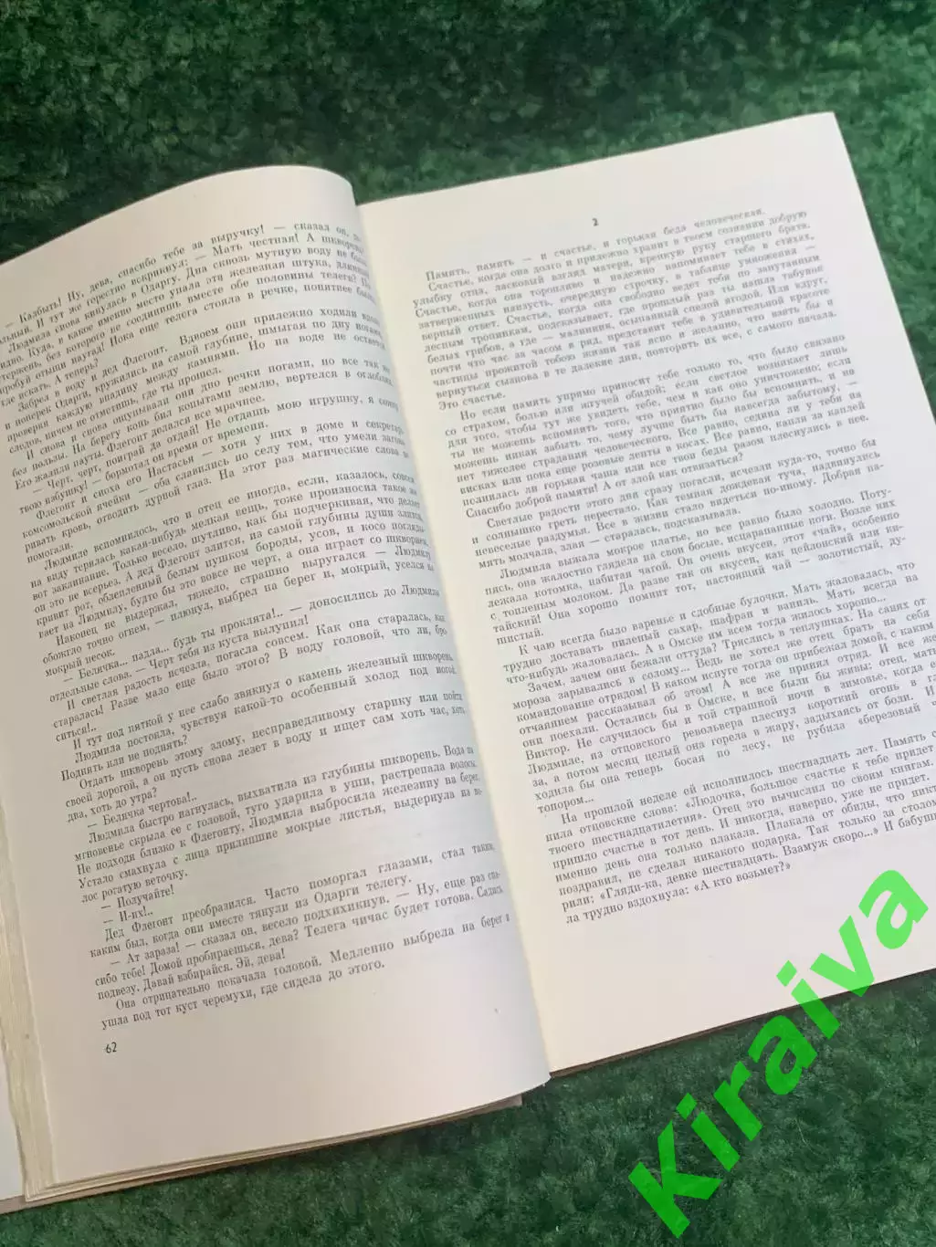 Книга роман полный «Философский камень» Сергей Сартаков 1972 (Н2832) 3