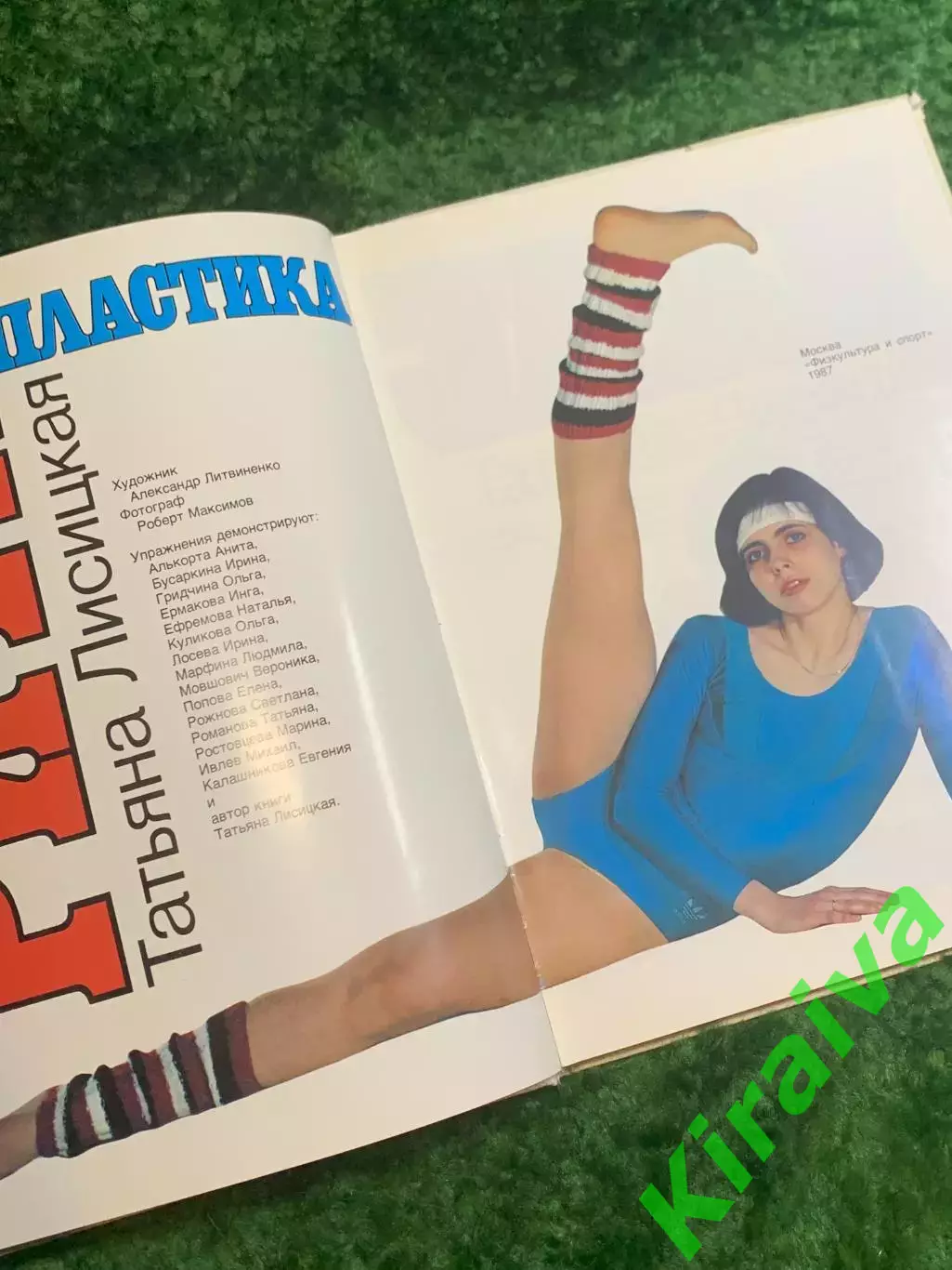 Книга методическое пособие «Ритм + Пластика» Татьяна Лисицкая 1987 (Н2834) 3