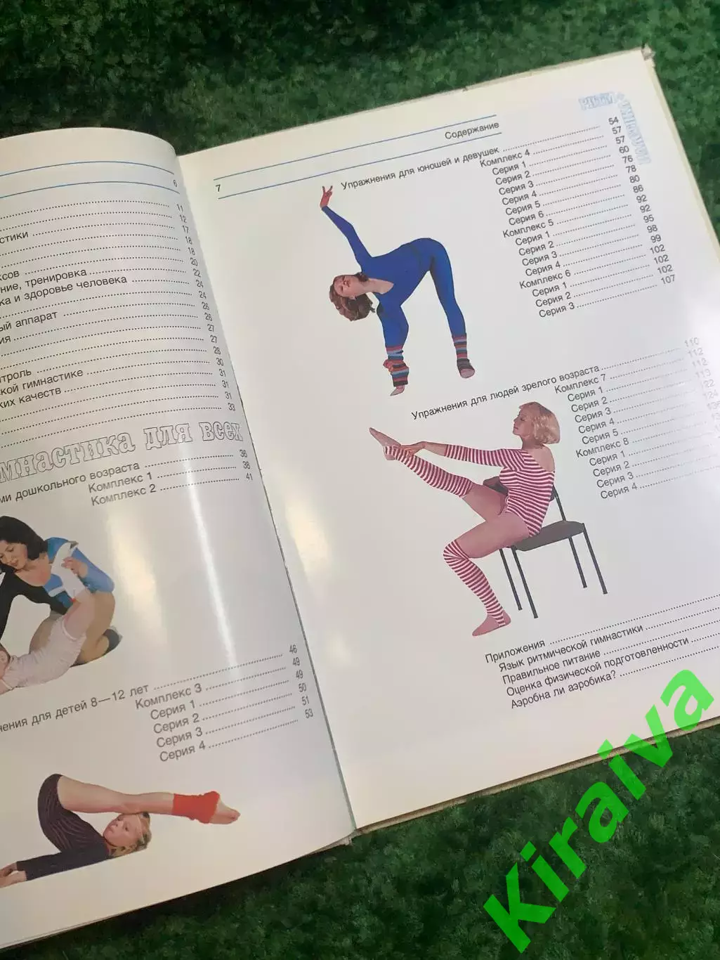 Книга методическое пособие «Ритм + Пластика» Татьяна Лисицкая 1987 (Н2834) 4