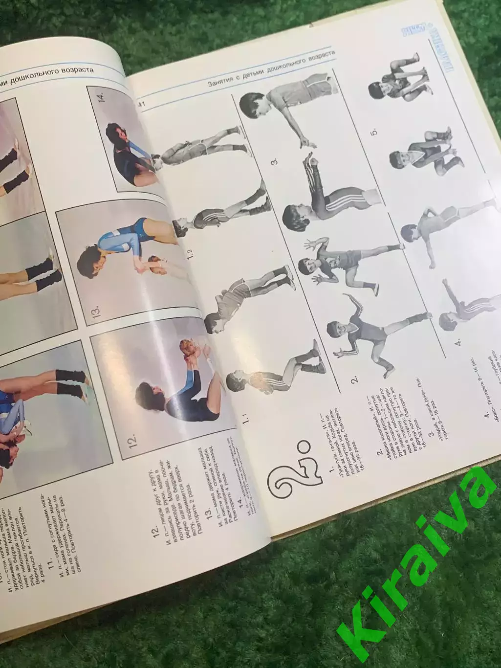 Книга методическое пособие «Ритм + Пластика» Татьяна Лисицкая 1987 (Н2834) 5