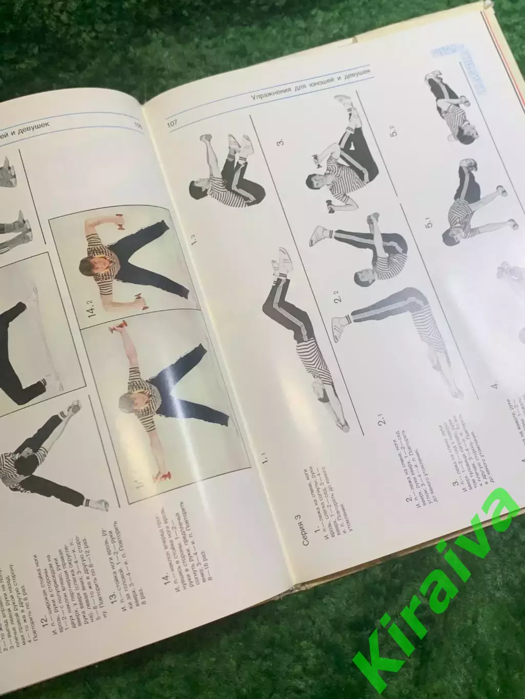 Книга методическое пособие «Ритм + Пластика» Татьяна Лисицкая 1987 (Н2834) 6