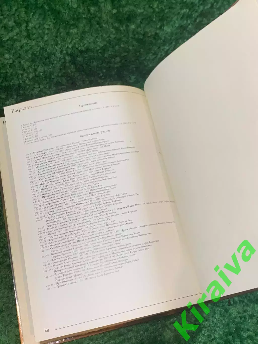 Книга альбом «Великие художники. Том 1. Рафаэль» Рафаэль Санти 2011 (Н2839) 5