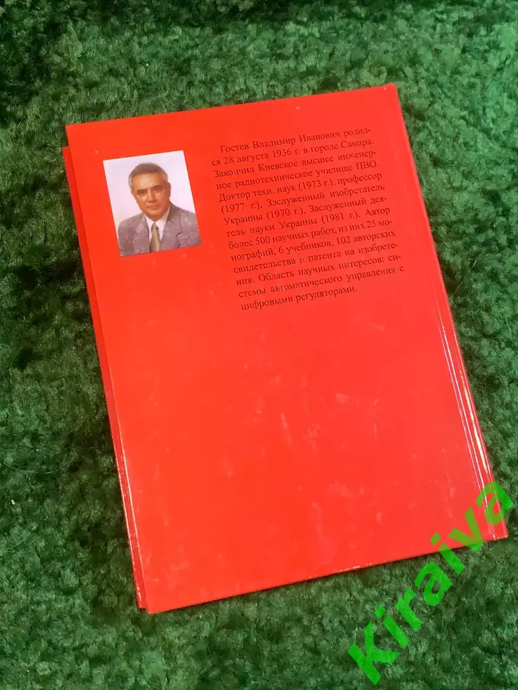 Книга научно-техническая «Проектирование нечетких регуляторов для систем (Н2840 5