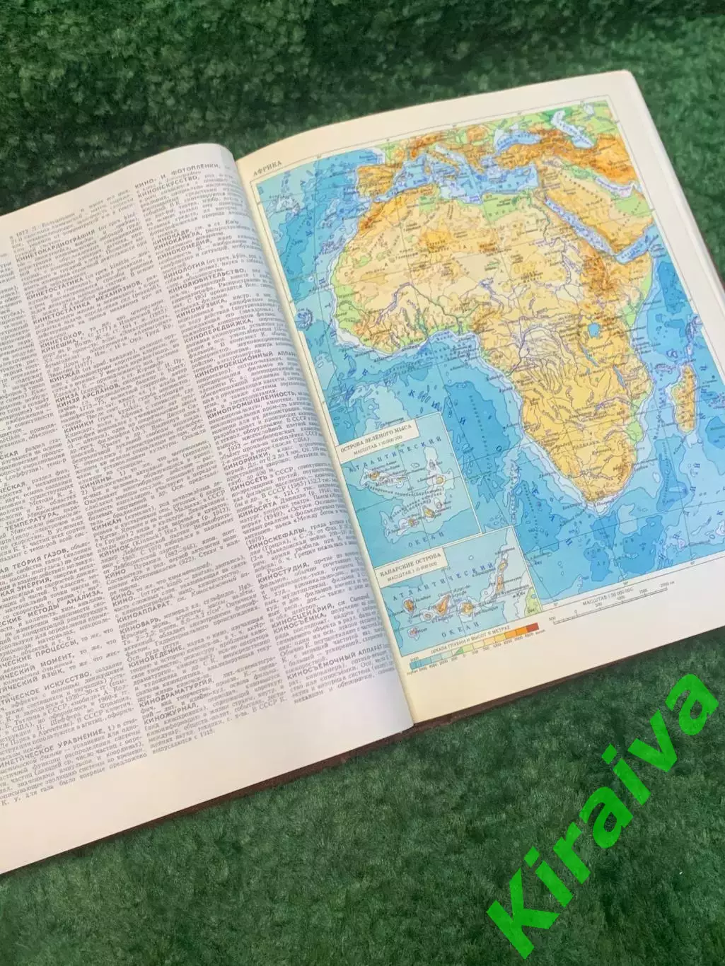 Книга энциклопедия «Советский энциклопедический словарь» 1987 (Н2842) 4