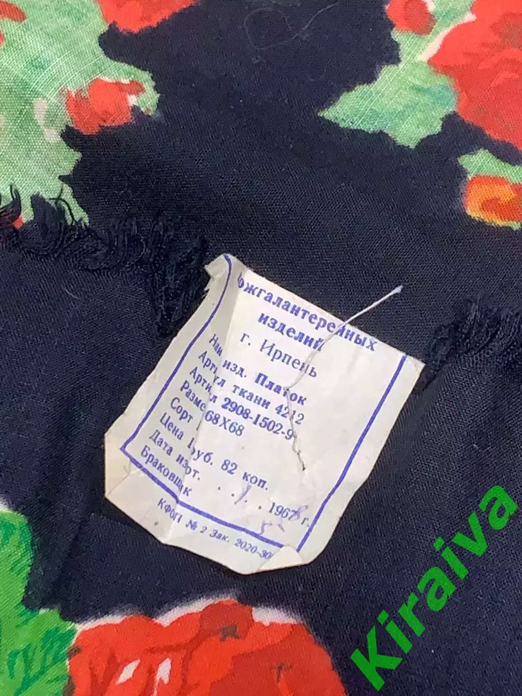 Платок женский винтажный шерстяной с бахромой СССР Ирпень 1967 цветочный Н2862 4