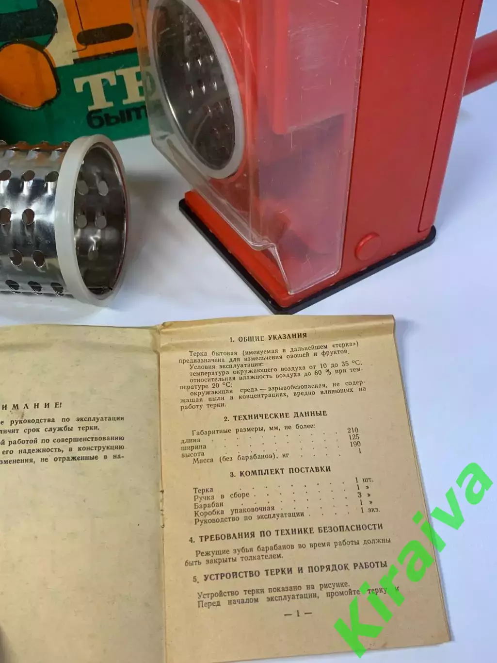 Тёрка ручная кухонная винтаж 3 насадки с присоской в коробке редкая (Н2280,1) 4