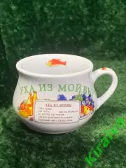 Бульонница керамическая «Уха из мойвы» Collezione Paolo Roncci Italia 350 Н2927
