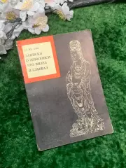 Книга исторический «Записки о живописи: что видел и слышал» Го Жо-сюй 1978 Н2952