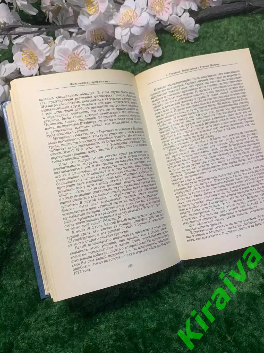 Книга мемуары «Воспоминания о Серебряном веке» Вадим Крейд Н2955 4