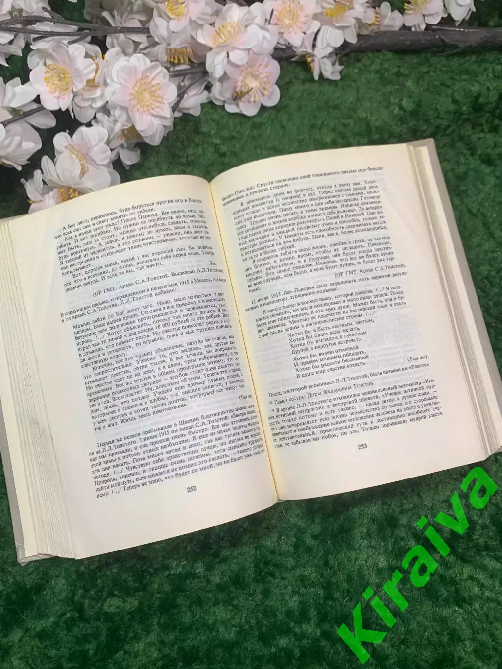 Книга воспоминания «Портреты» Биографический альманах выпуск 4 (Н2957) 4