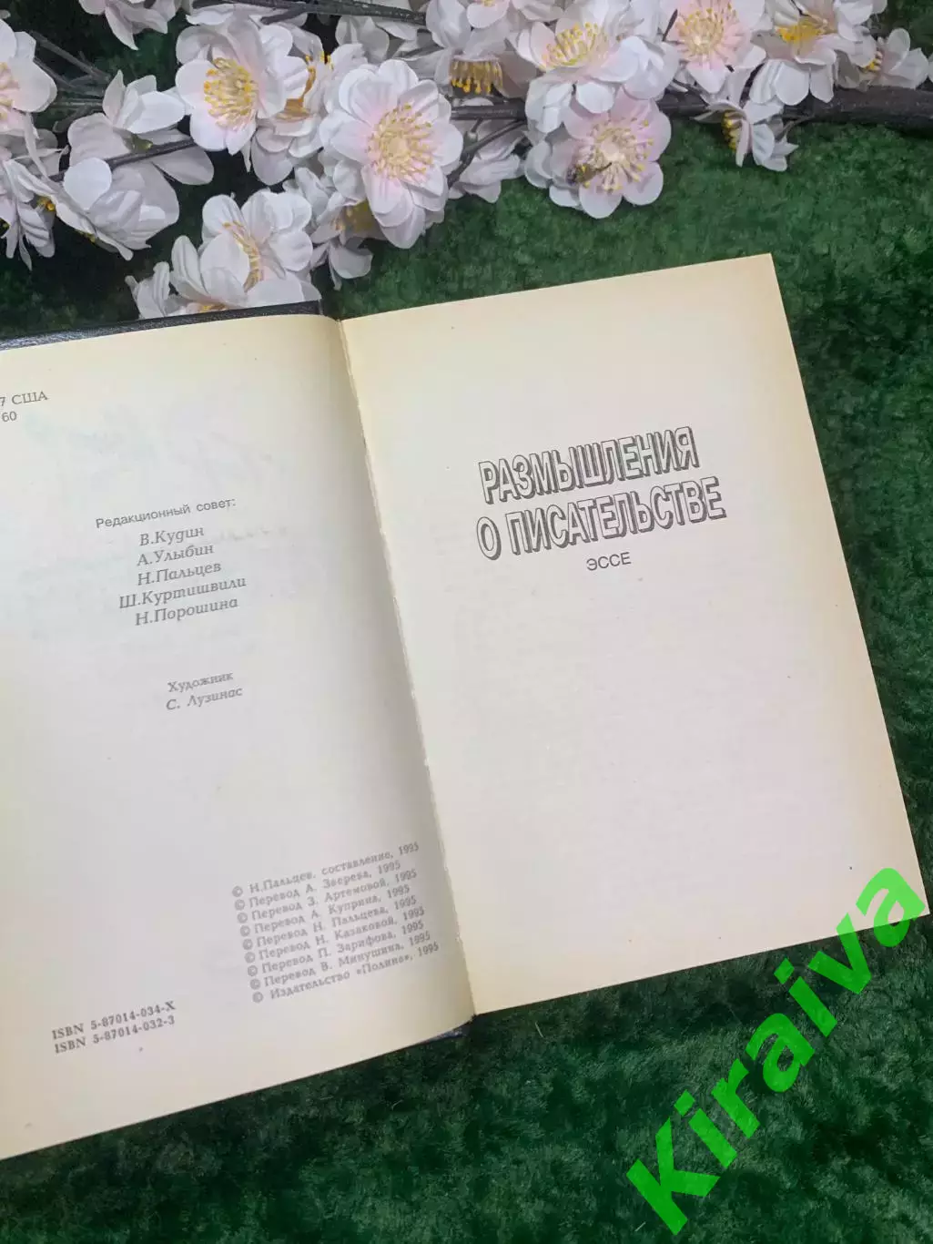 Книга роман «Избранное» Генри Миллер серия «Короли литературных скандалов» Н2958 4