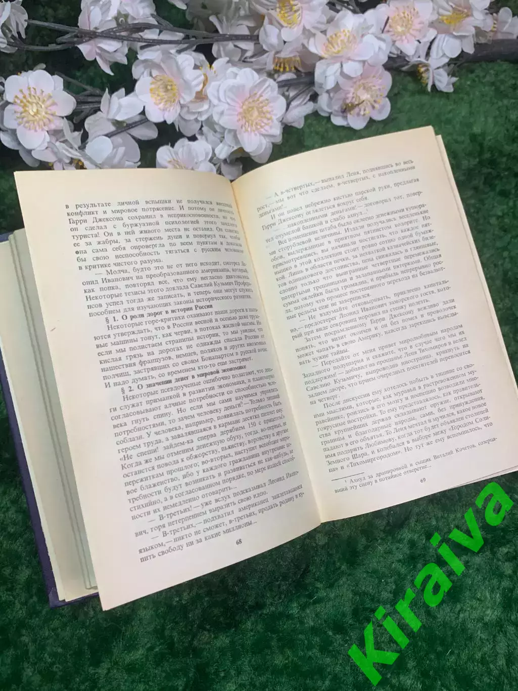 Книга собрание сочинений Абрам Терц Андрей Синявский 1 том (Н2959) 4