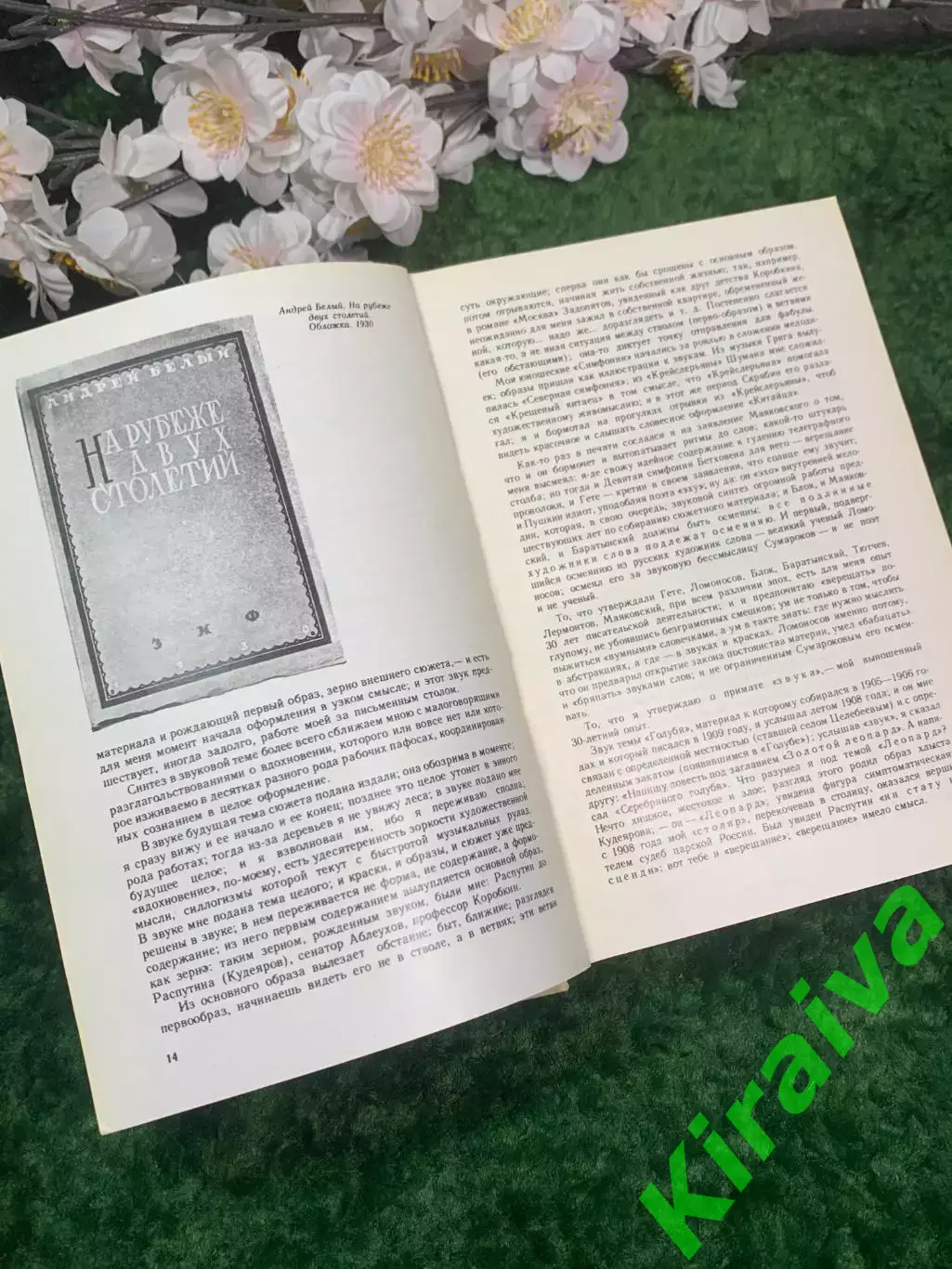 Книга «Андрей Белый. Проблемы творчества» 1988 г. (Н2960) 4
