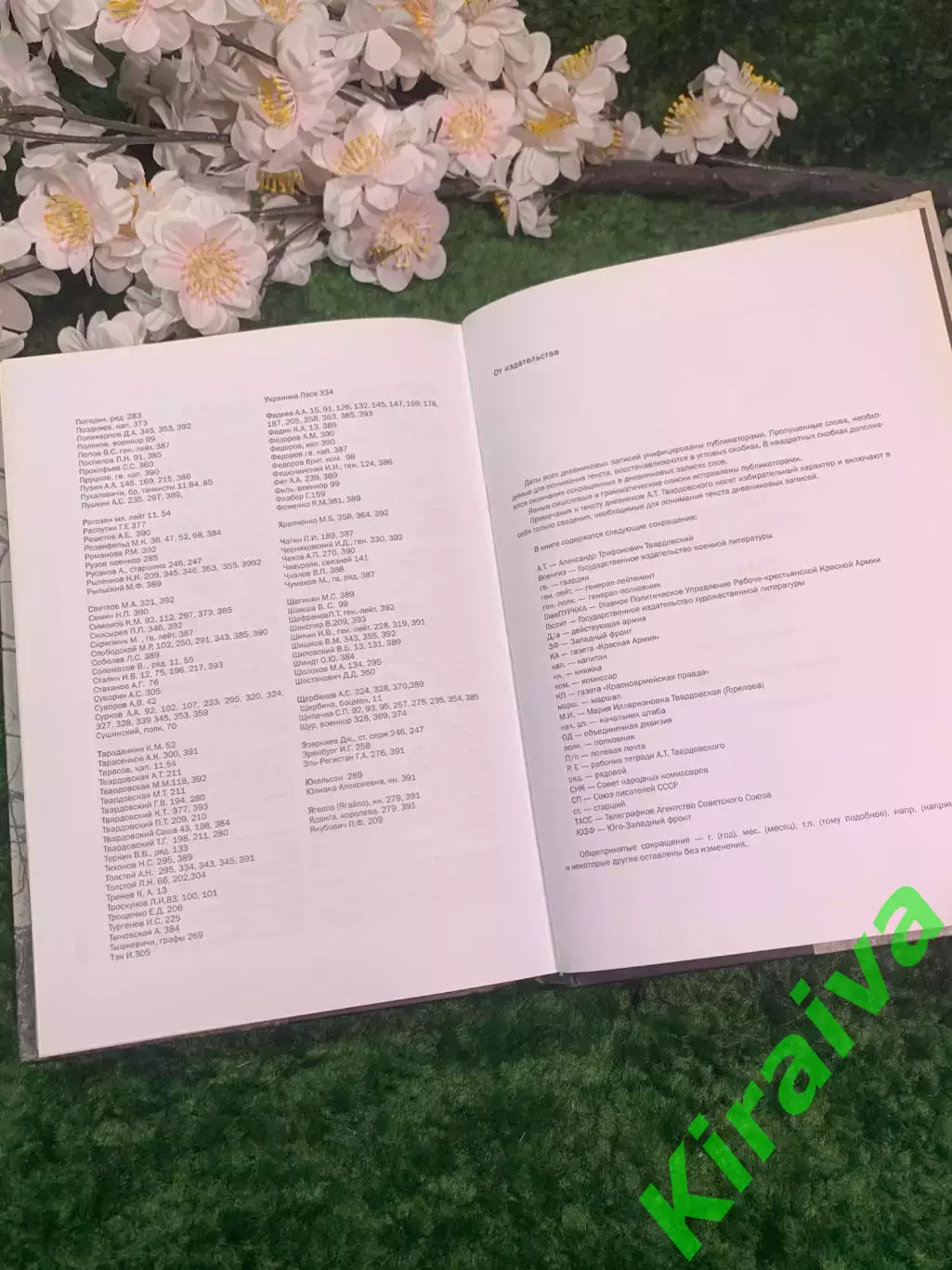 Книга о1941–1945 годах «Я в свою ходил атаку...» Александр Твардовский (Н2961) 6
