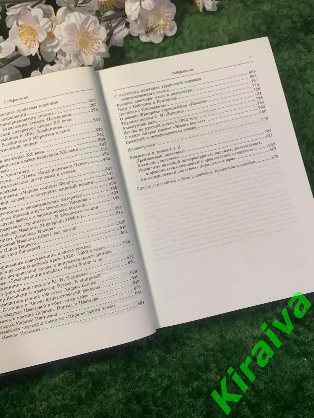 Книга «Избранные труды по семиотике и истории культуры» Том 2 В Иванов Н2962 5