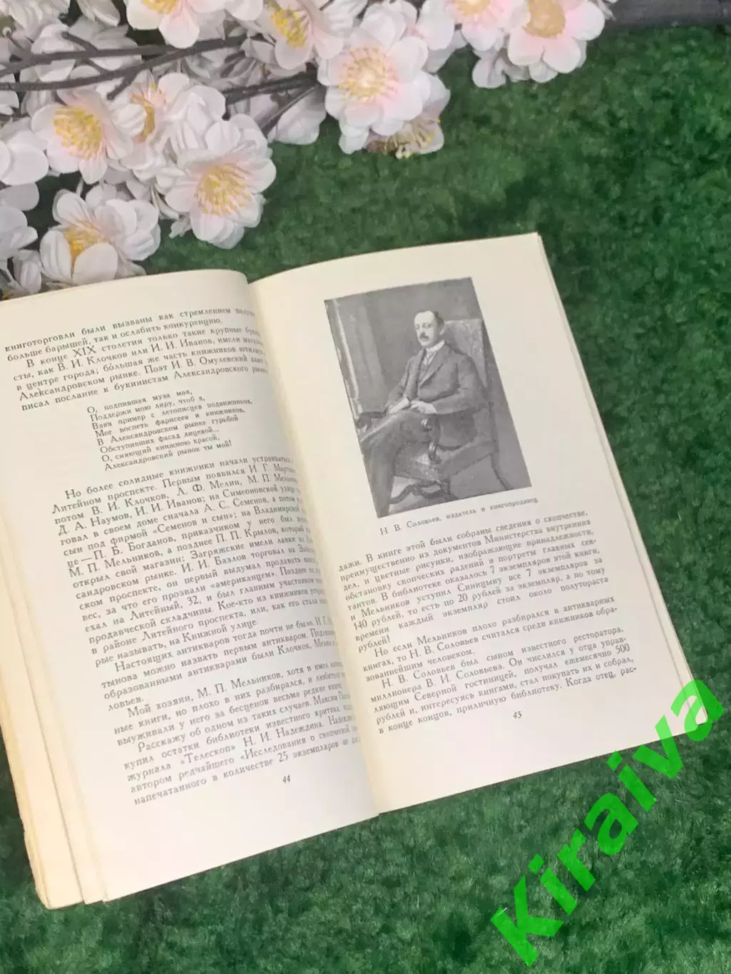 Книга букинистика «Записки старого книжника» Фёдор Шилов 1965 г. (Н2965) 3