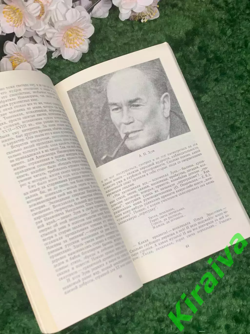 Книга букинистика «Московские друзья книги» Е. Г. Киселёва 1978 г. (Н2966) 4