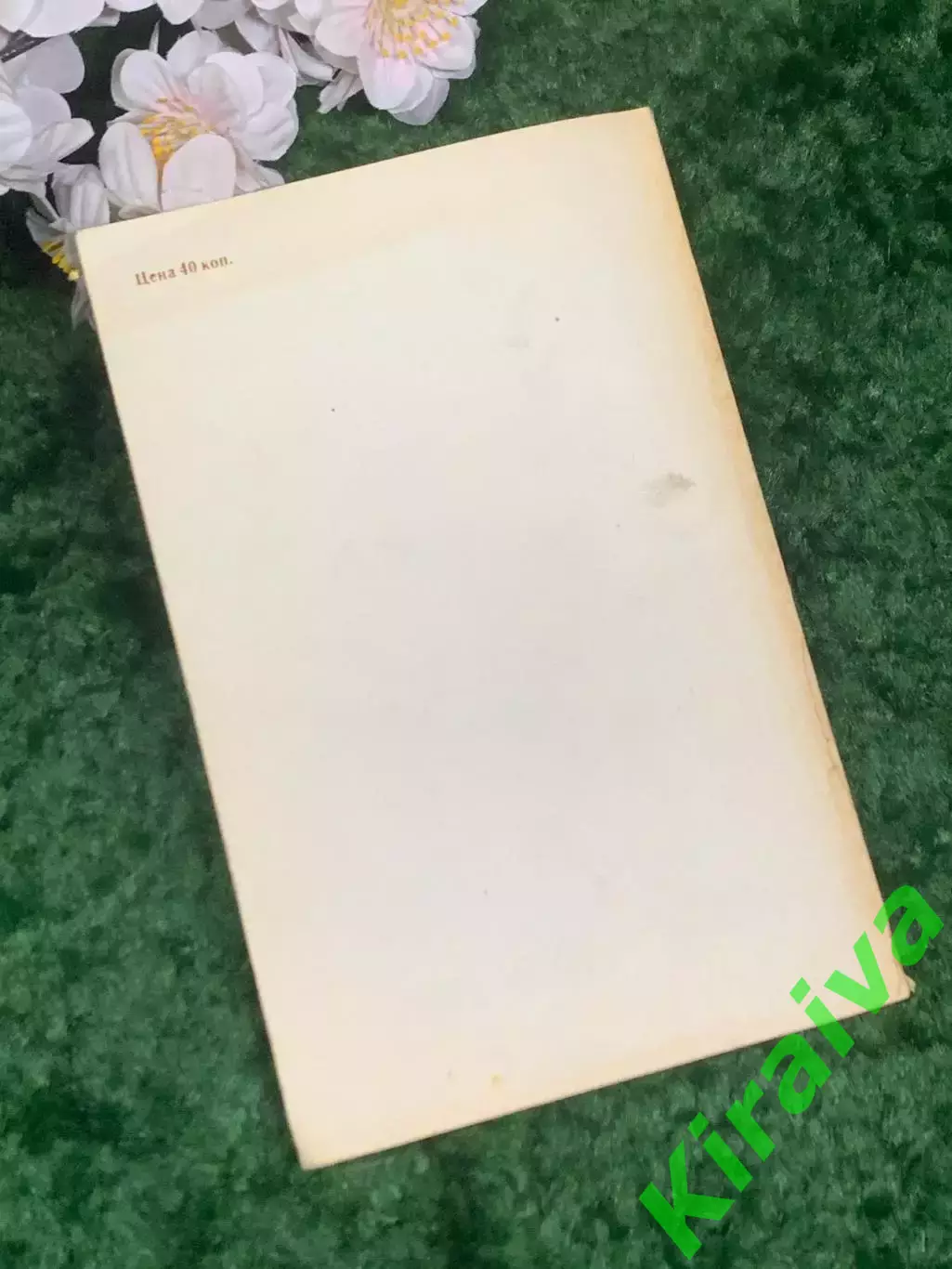 Книга букинистика «Московские друзья книги» Е. Г. Киселёва 1978 г. (Н2966) 7