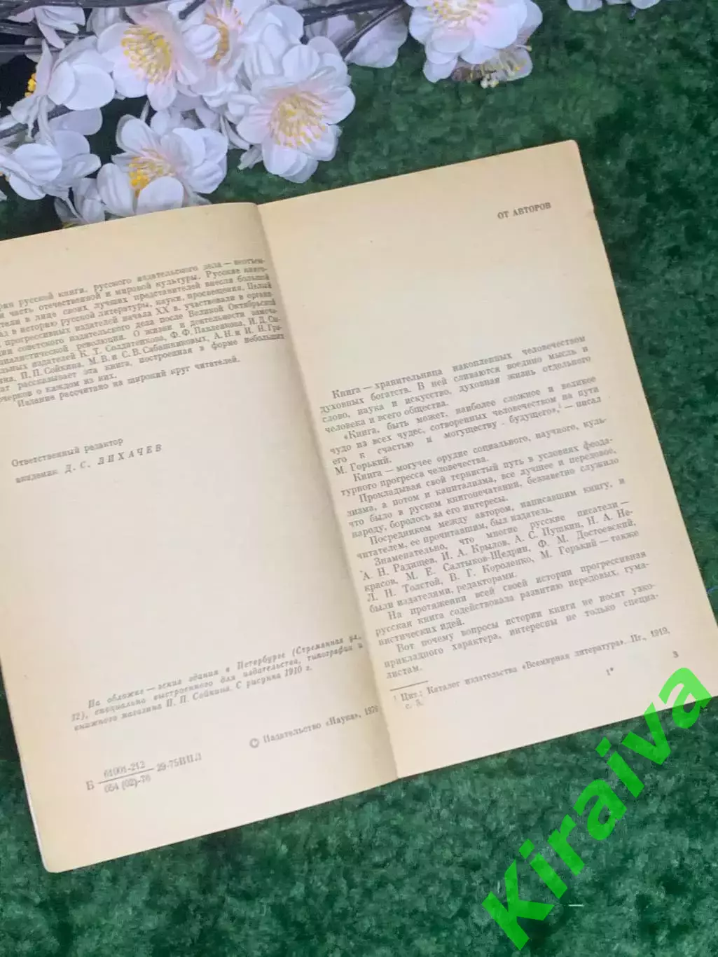 Книга «Русские издатели конца XIX — начала ХХ века» Белов Толстяков (Н2967) 2