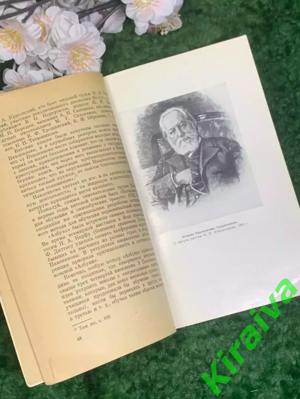 Книга «Русские издатели конца XIX — начала ХХ века» Белов Толстяков (Н2967) 3