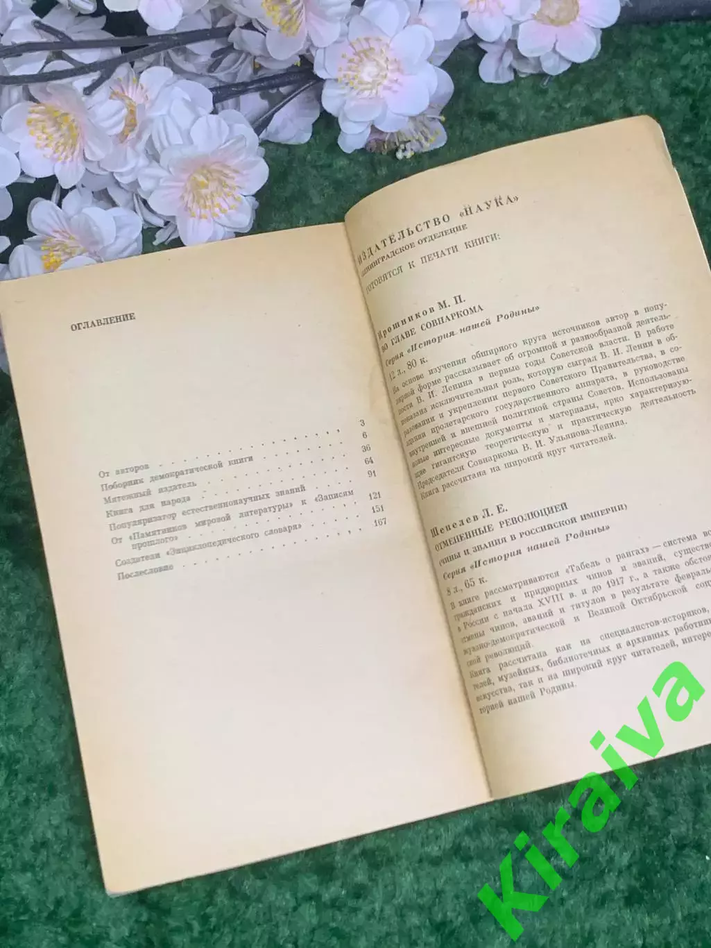 Книга «Русские издатели конца XIX — начала ХХ века» Белов Толстяков (Н2967) 4