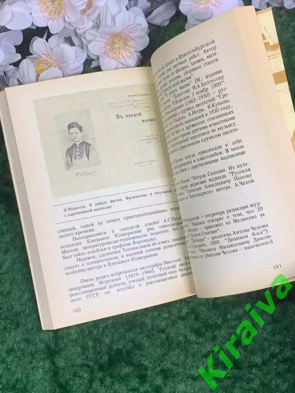 Книга «Записки букиниста» Лев Глезер 1989 г. (Н2968) Увлекательное издание 4