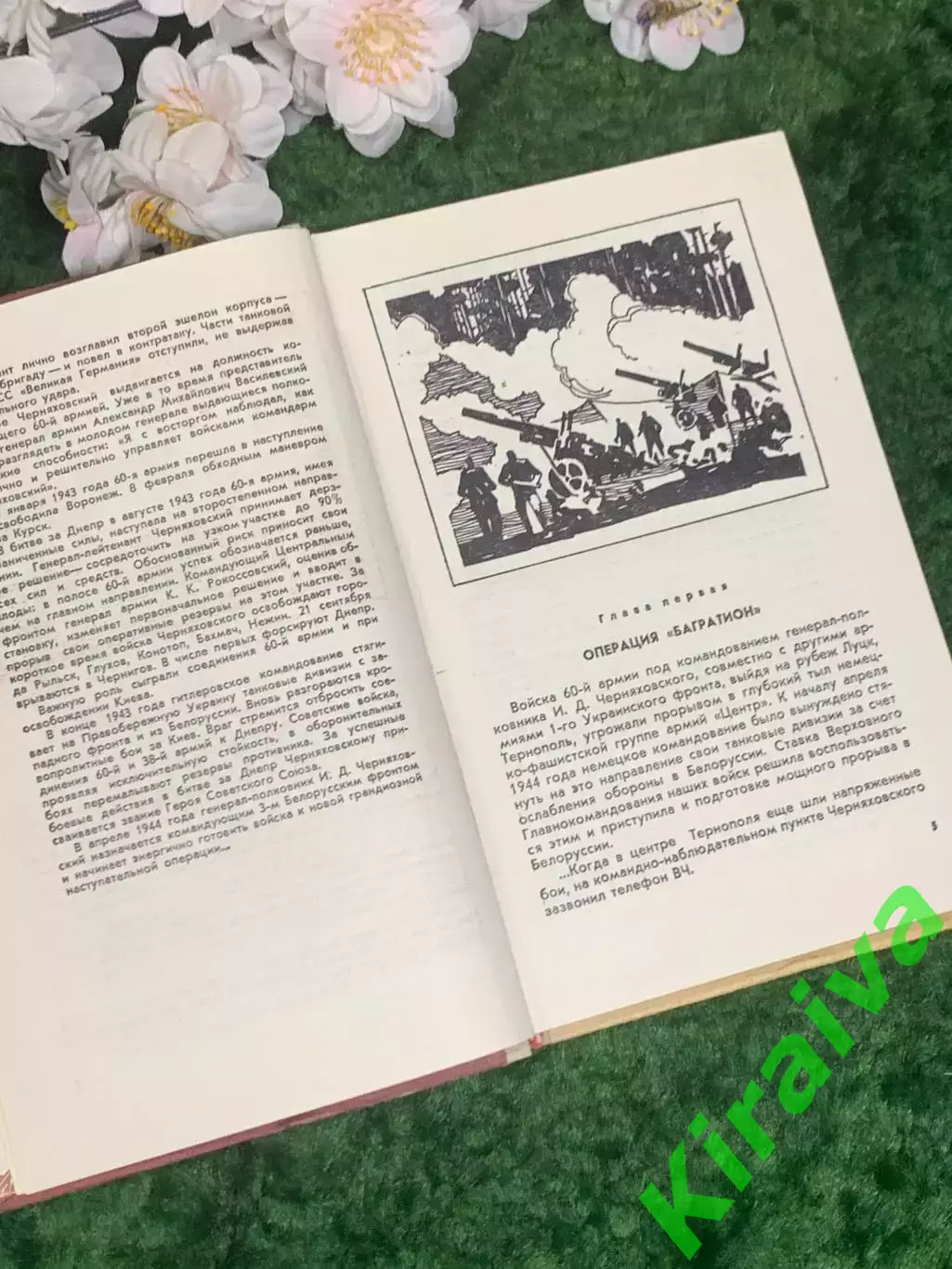 Книга повестей «Операция продолжается» А. И. Шарипов 1976 г. (Н2971) 4